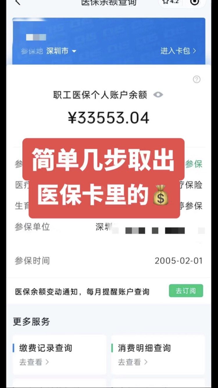 玉田最新医保卡网上套取现金渠道方法分析(最方便真实的玉田医保卡如何网上套现方法)