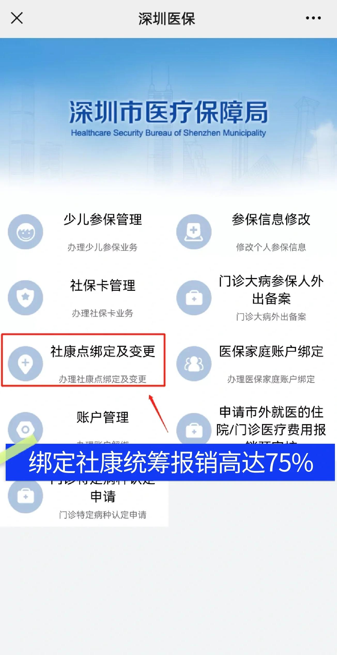 玉田最新深圳医保提取秒到方法分析(最方便真实的玉田深圳医保取现提取方法)